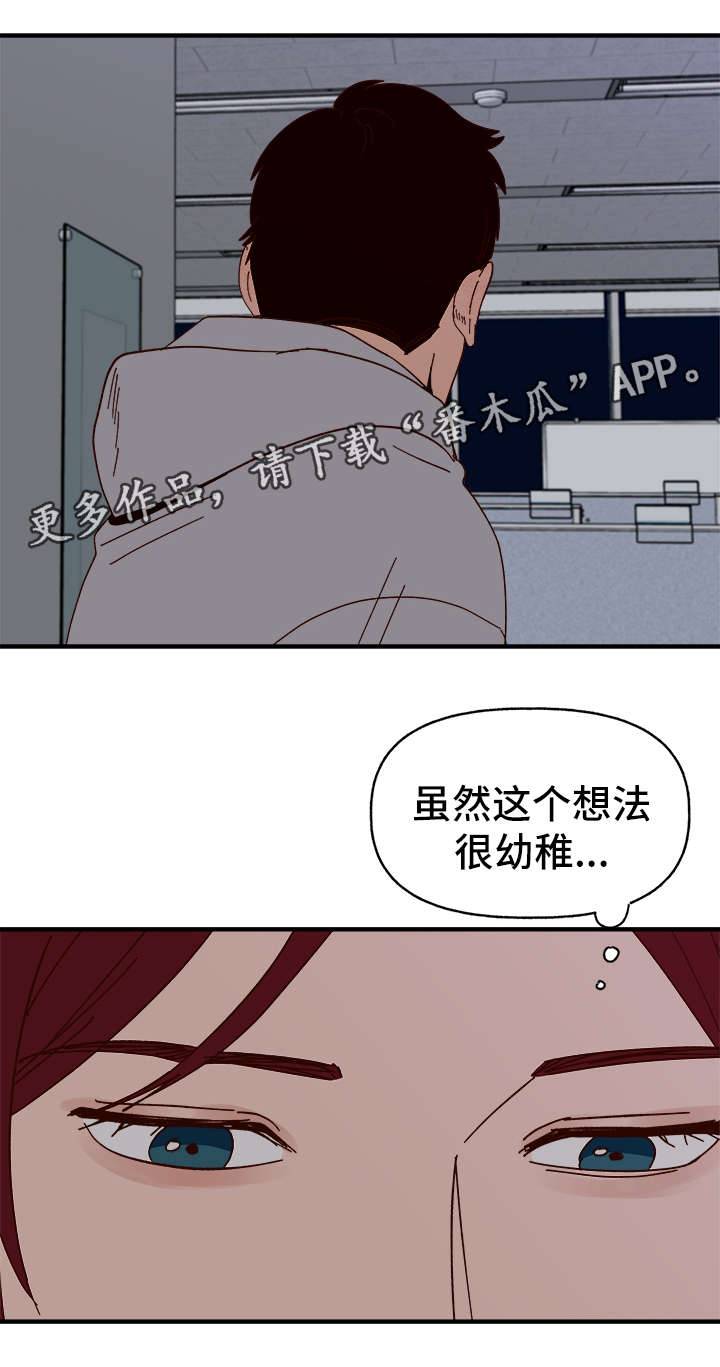 香草甜蜜漫画漫画,第22章：告白5图