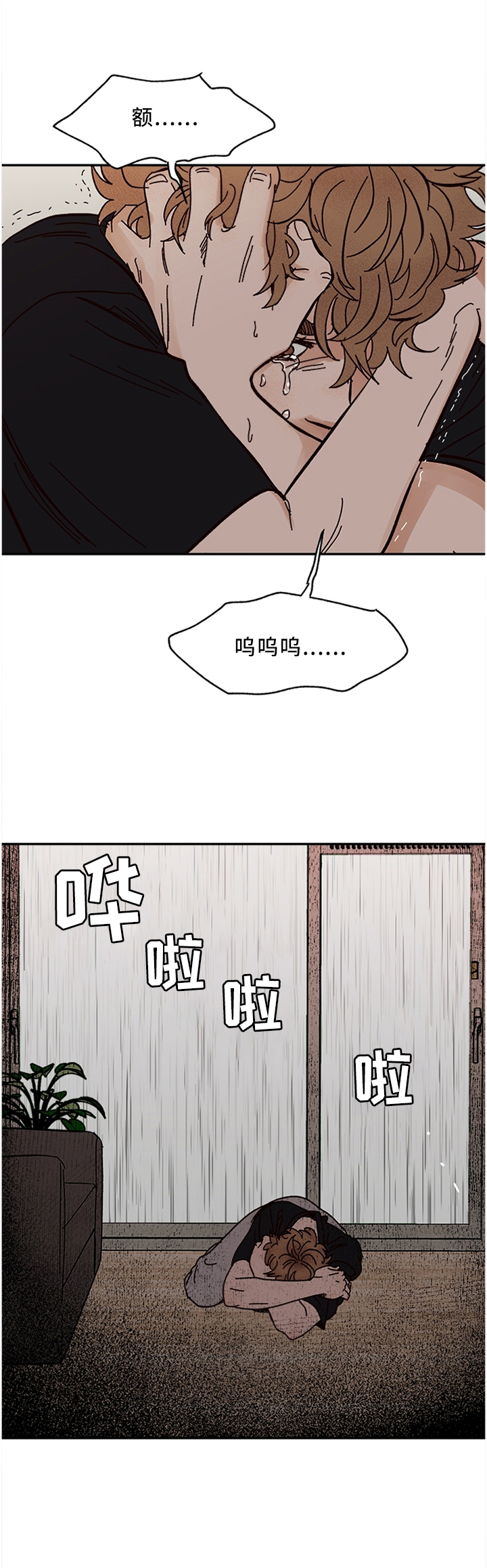 香草甜蜜漫画漫画,第47章：不该是这样的4图