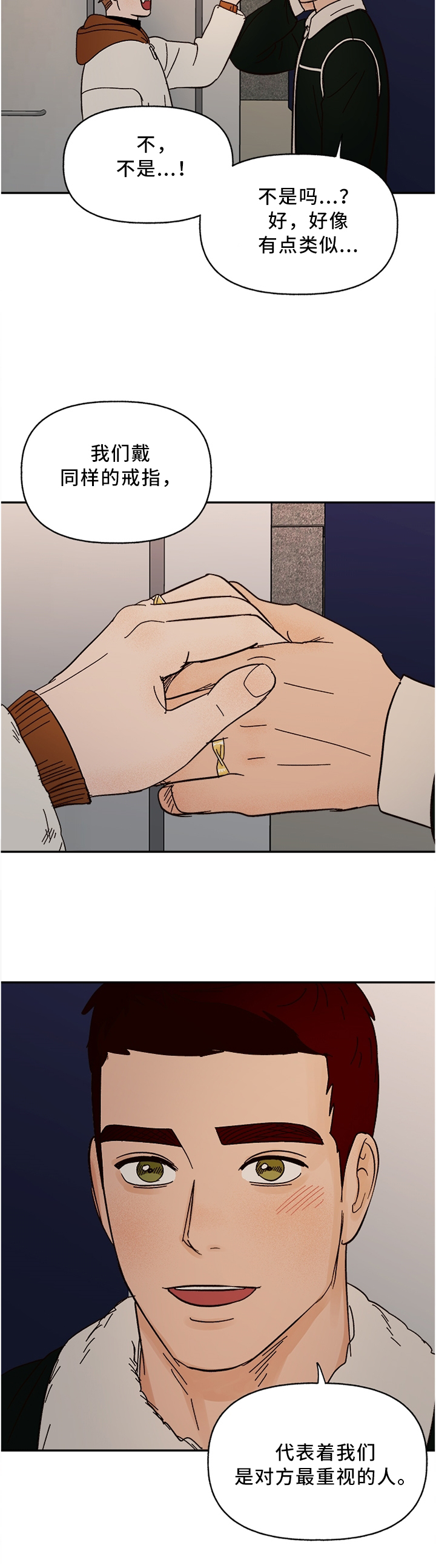 香草漫画漫画,第64章：【完结】新的开始5图