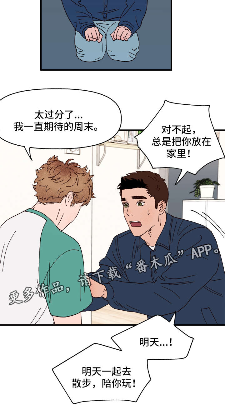 香草甜蜜漫画漫画,第24章：争风吃醋1图