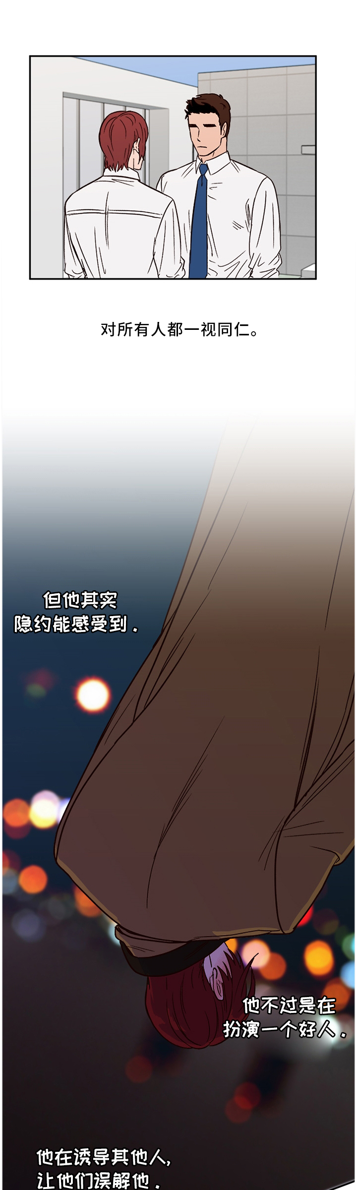 香草甜蜜漫画漫画,第65章：【番外】主人2图