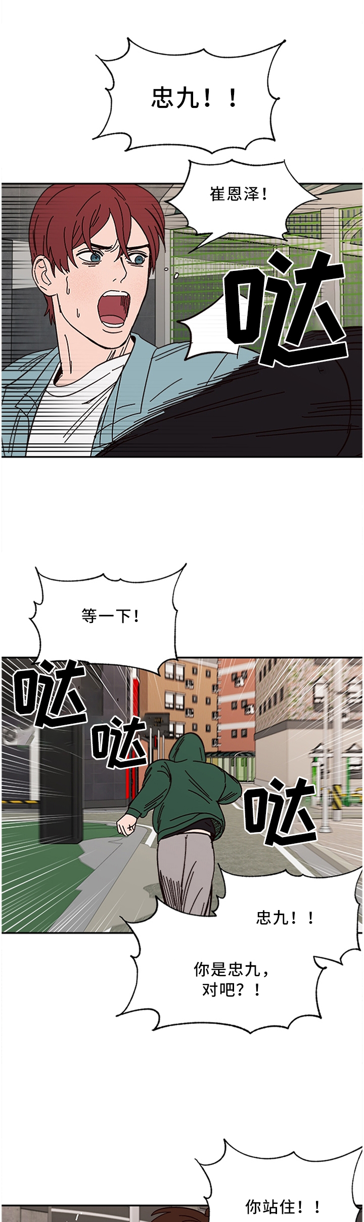 香草甜蜜漫画漫画,第53章：我不信1图