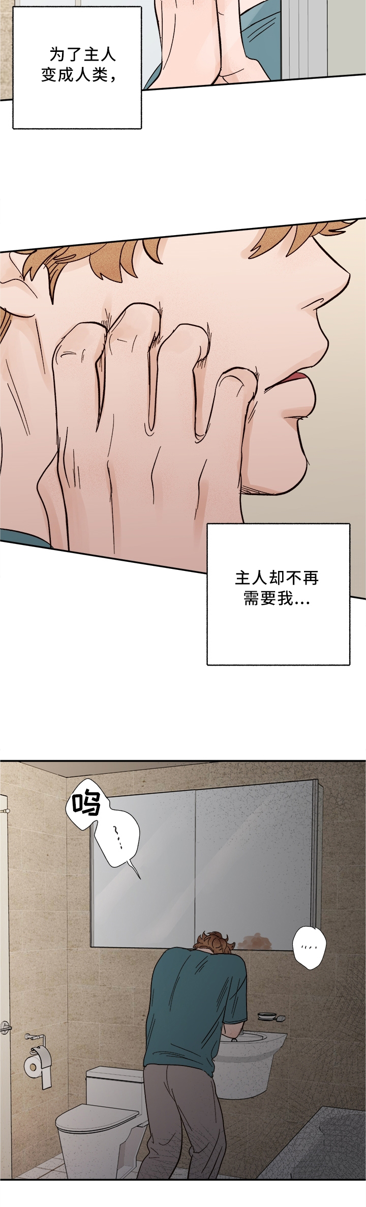 香草甜蜜漫画漫画,第43章：可可爱爱3图