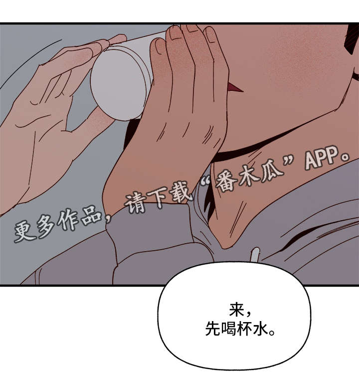 香草甜蜜漫画漫画,第21章：停电1图