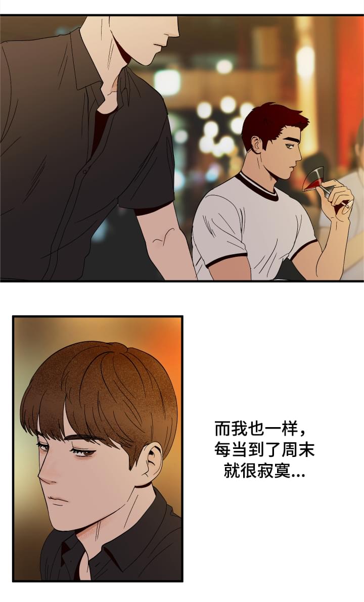 香草甜蜜漫画漫画,第5章：划清界限5图
