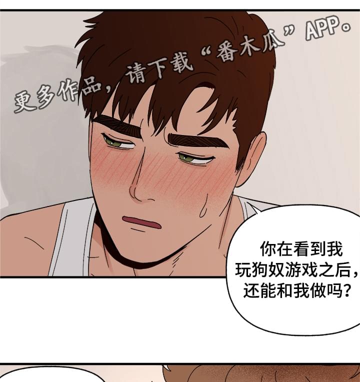 香草甜蜜漫画高清版漫画,第9章：晕厥1图