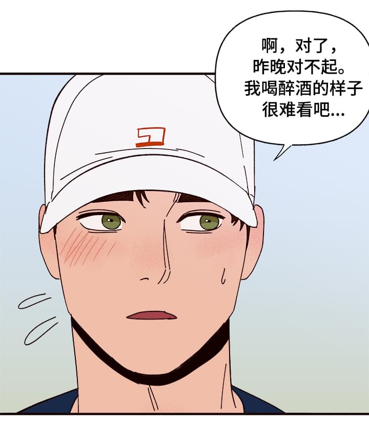 香草甜蜜漫画漫画,第10章：谎言2图