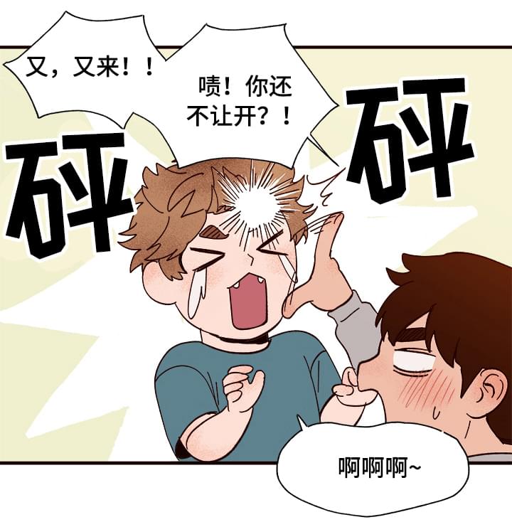 香草甜蜜漫画漫画,第12章：还人情1图