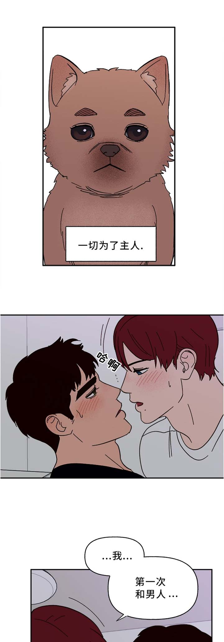校霸的跟班漫画漫画,第231章重回身体5图
