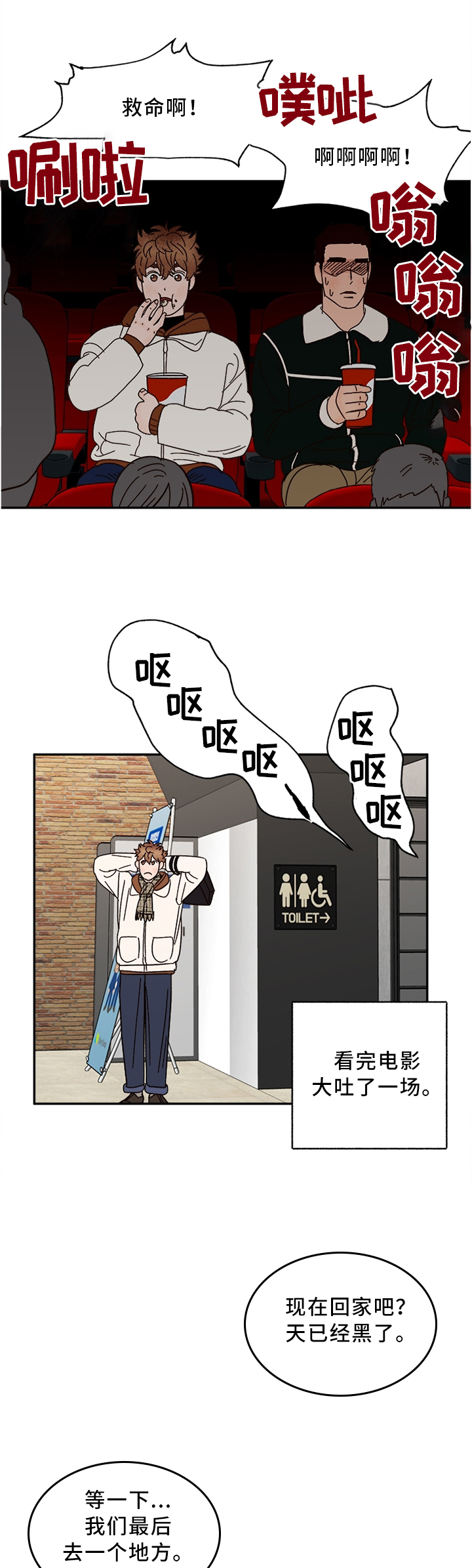 香草漫画漫画,第64章：【完结】新的开始1图