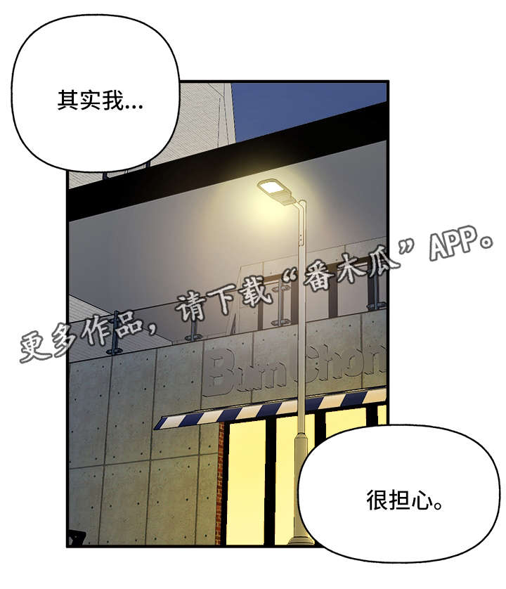 香草甜蜜漫画漫画,第23章：心痒难耐2图
