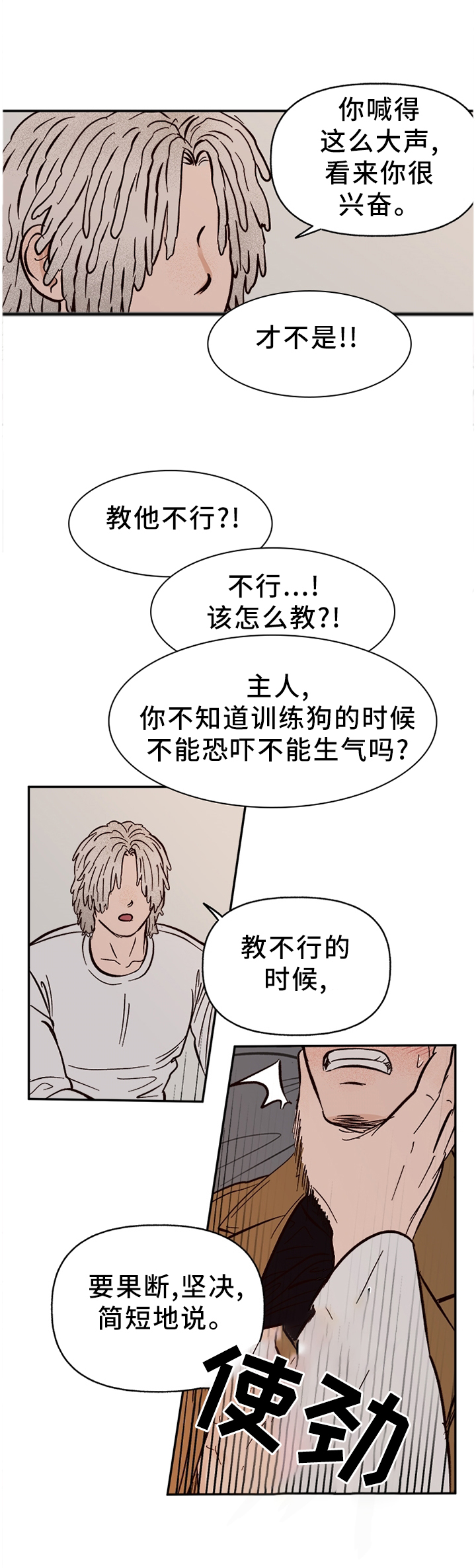 香草甜蜜漫画漫画,第70章：【番外】我依旧爱你1图