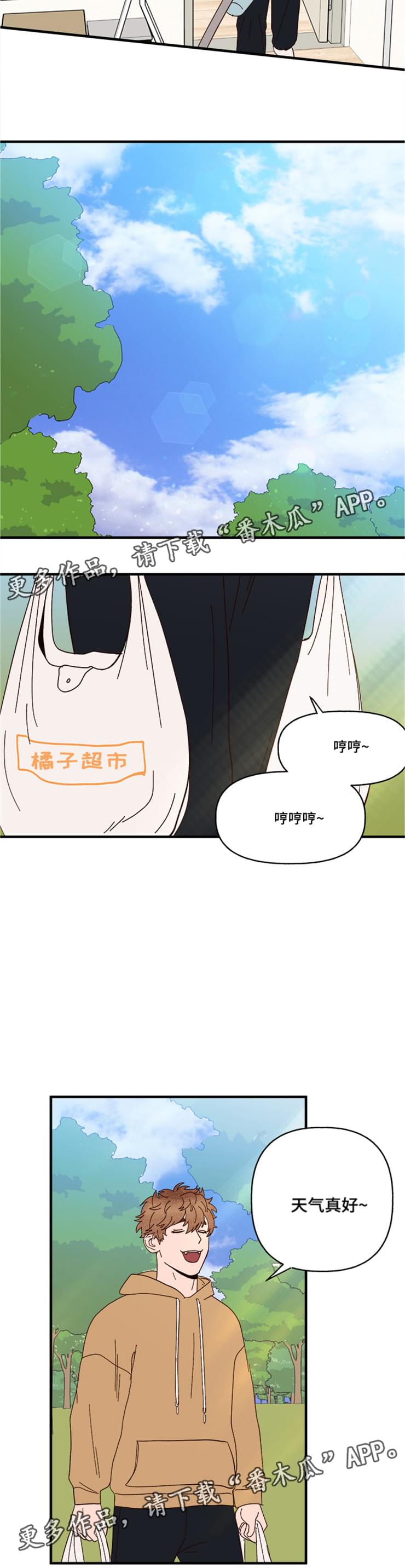 香草甜蜜漫画漫画,第17章：传说3图