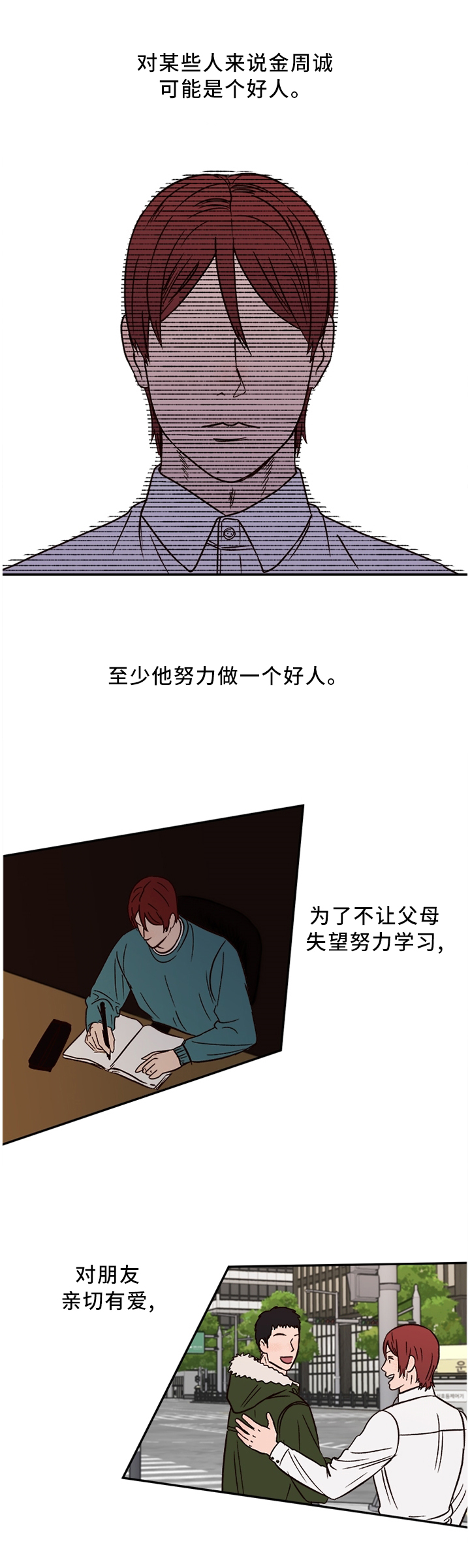 香草甜蜜漫画漫画,第65章：【番外】主人1图