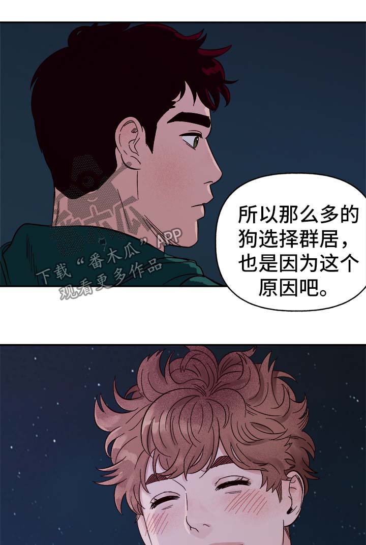 香草甜蜜漫画漫画,第36章：和我在一起5图