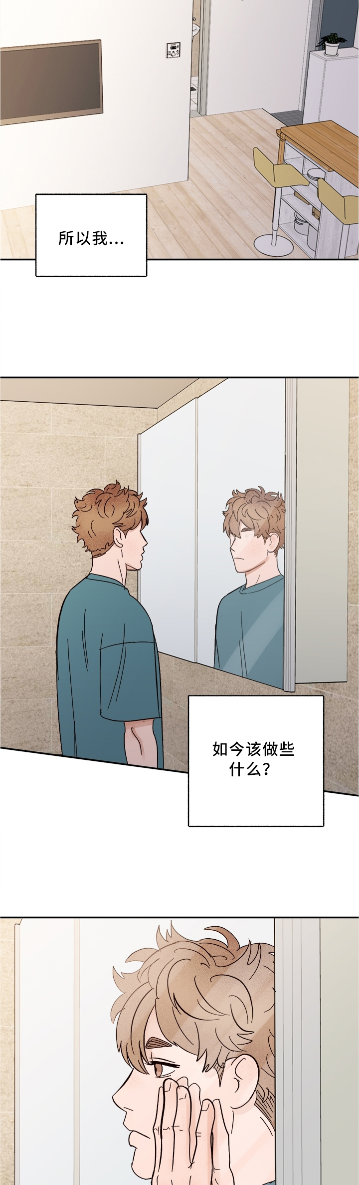 香草甜蜜漫画漫画,第43章：可可爱爱2图