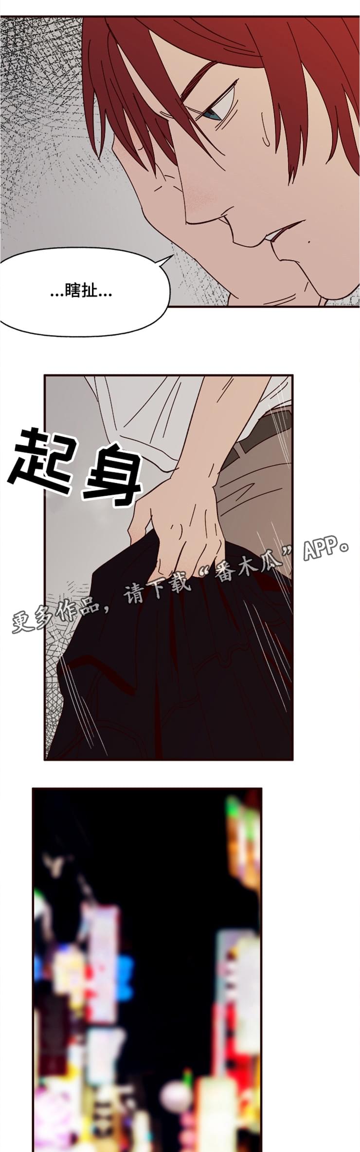 香草甜蜜漫画漫画,第20章：单相思4图