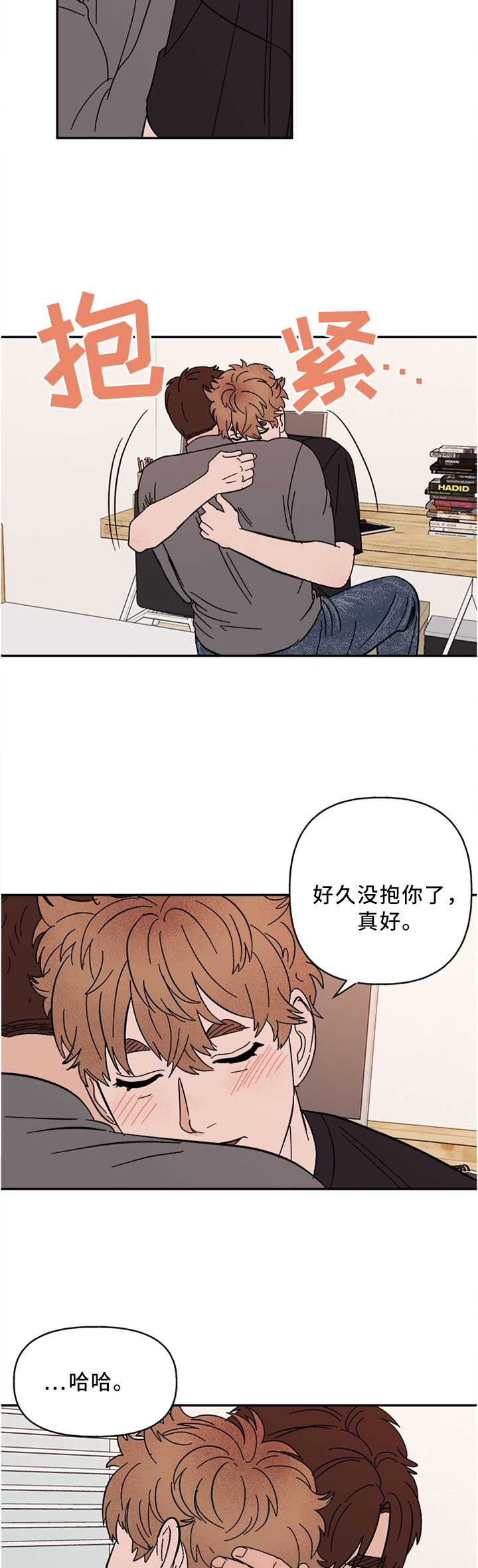香草漫画漫画,第61章：堂堂正正的人2图