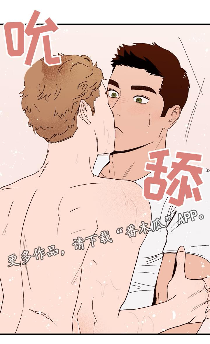 香草味 漫画免费观看漫画,第14章：洗澡5图