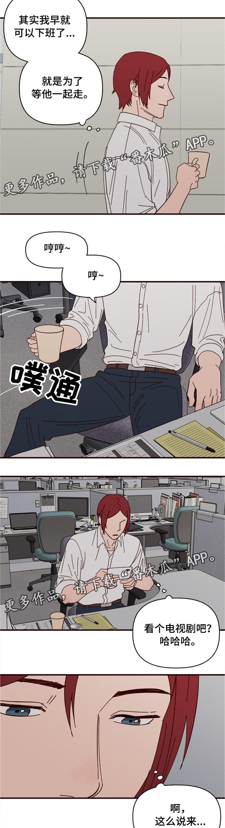 校霸的跟班漫画漫画,第137章再次对决7图