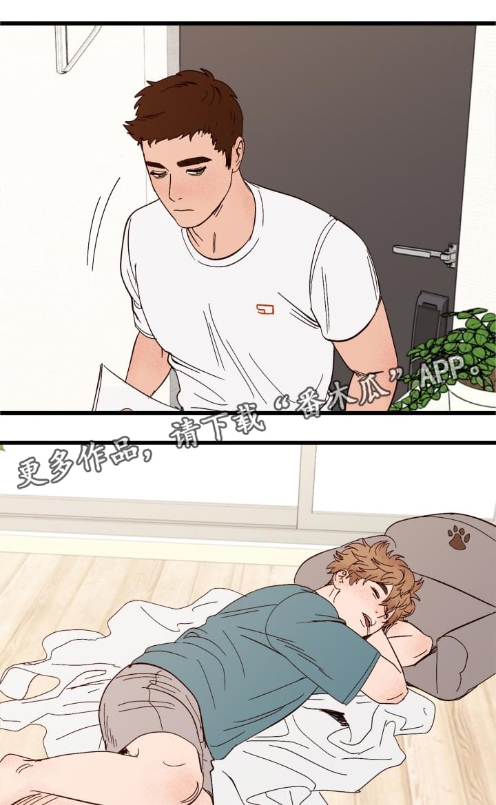 香草味 漫画免费漫画,第4章：你的主人1图