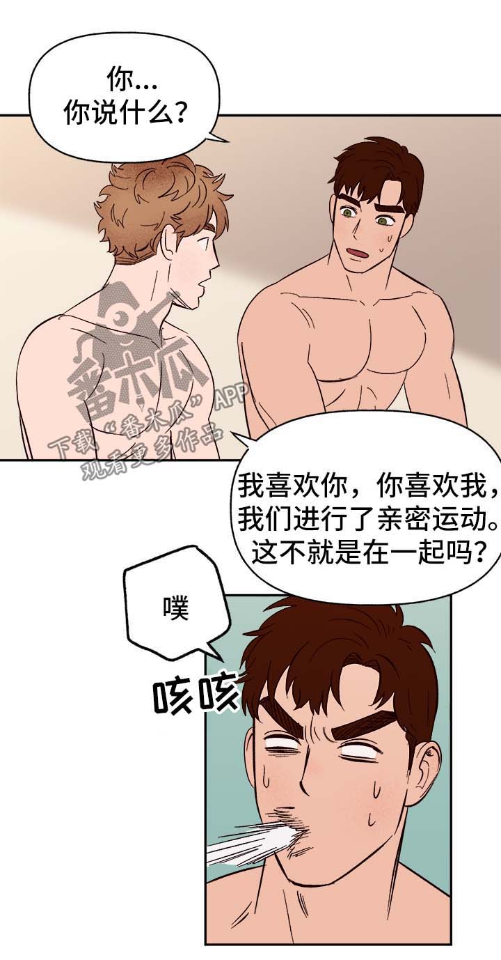 香草味漫画完整版免费阅读漫画,第37章：首先你是只狗1图