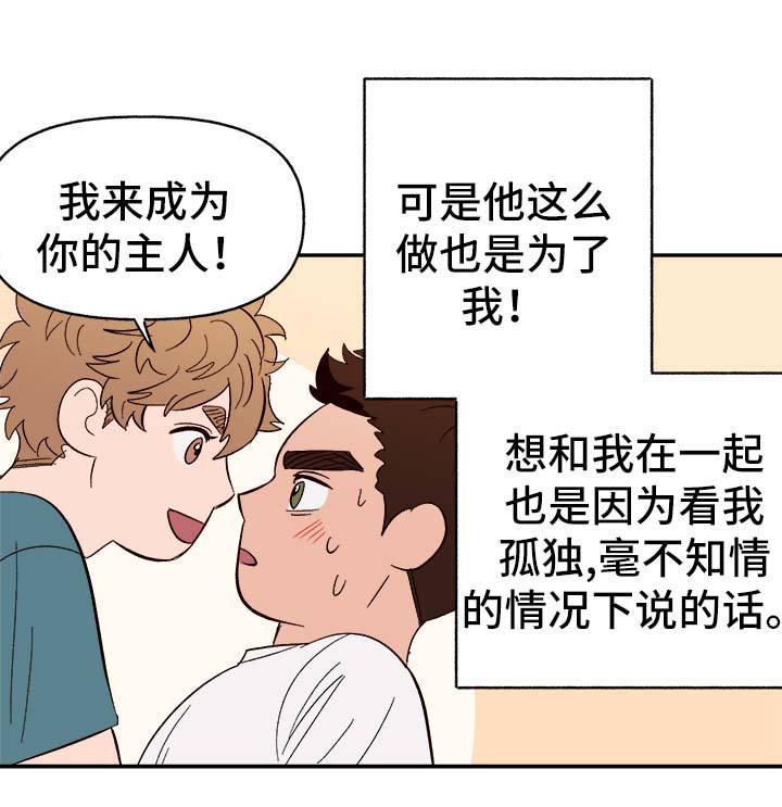 校霸的跟班漫画漫画,第221章说的没错5图