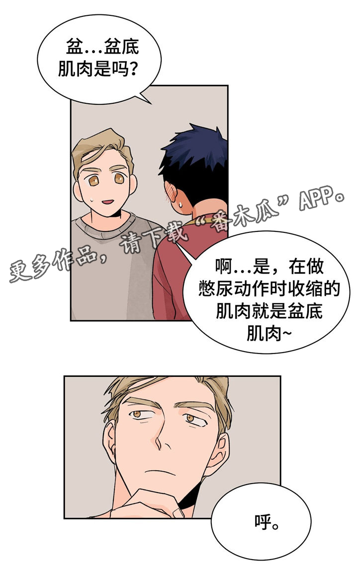 暗恋前辈日本动漫漫画,第54章怂恿4图