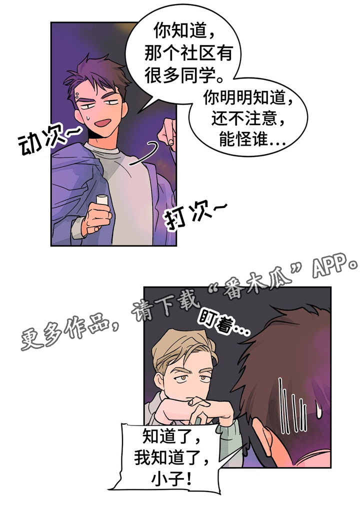 我暗恋的大佬也重生了全文免费阅读无删减无重复晋江漫画,第56章免费4图