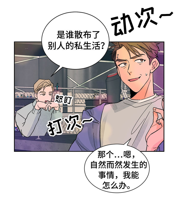我暗恋的前辈漫画漫画,第62章试一试3图