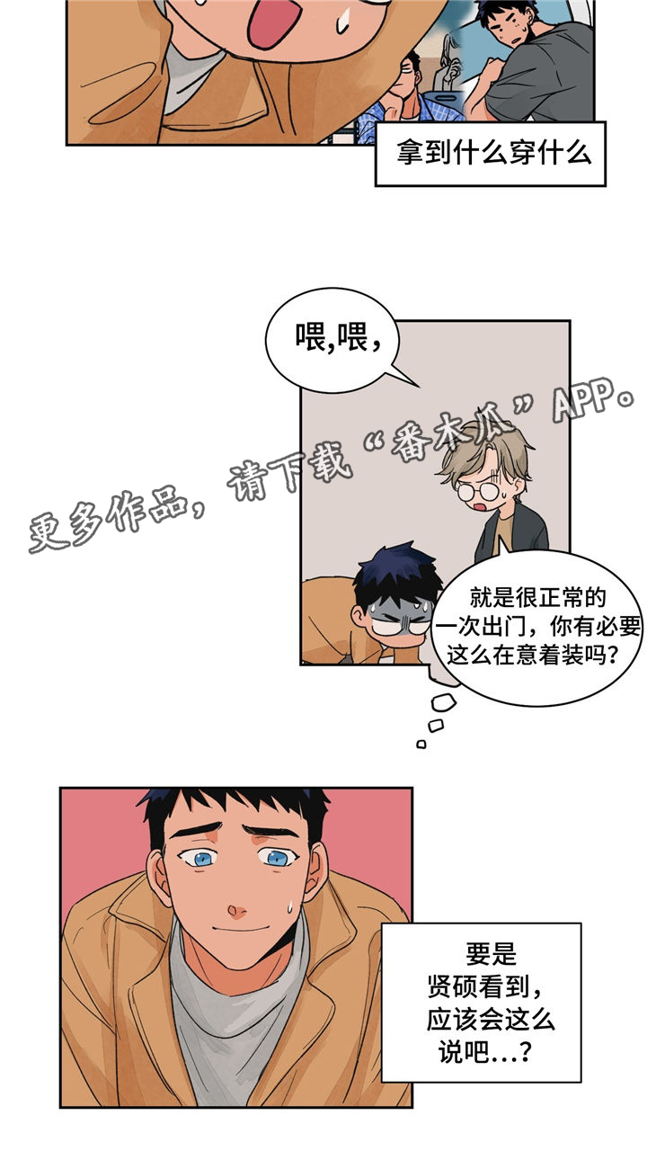 暗恋前辈的宇智波带土漫画,第39章幻想5图
