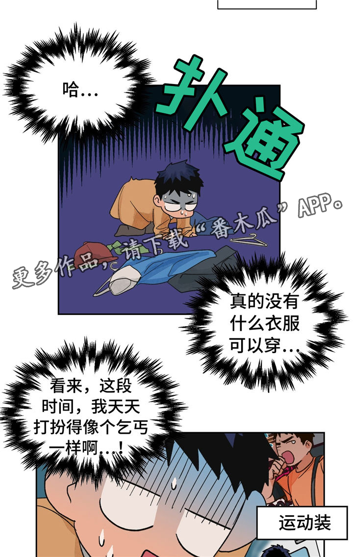 我暗恋的大佬也重生了全文免费阅读无删减无重复晋江漫画,第47章问题根本5图