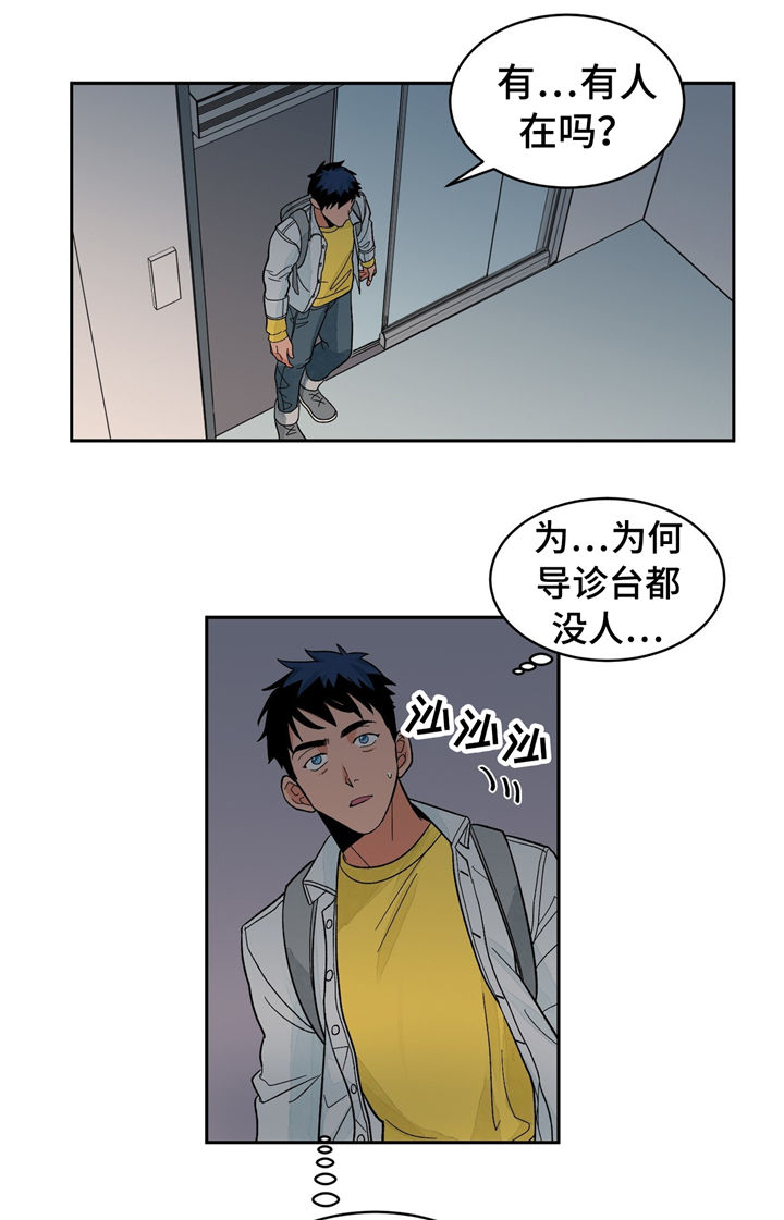 暗恋前辈的宇智波带土漫画,第67章结束3图