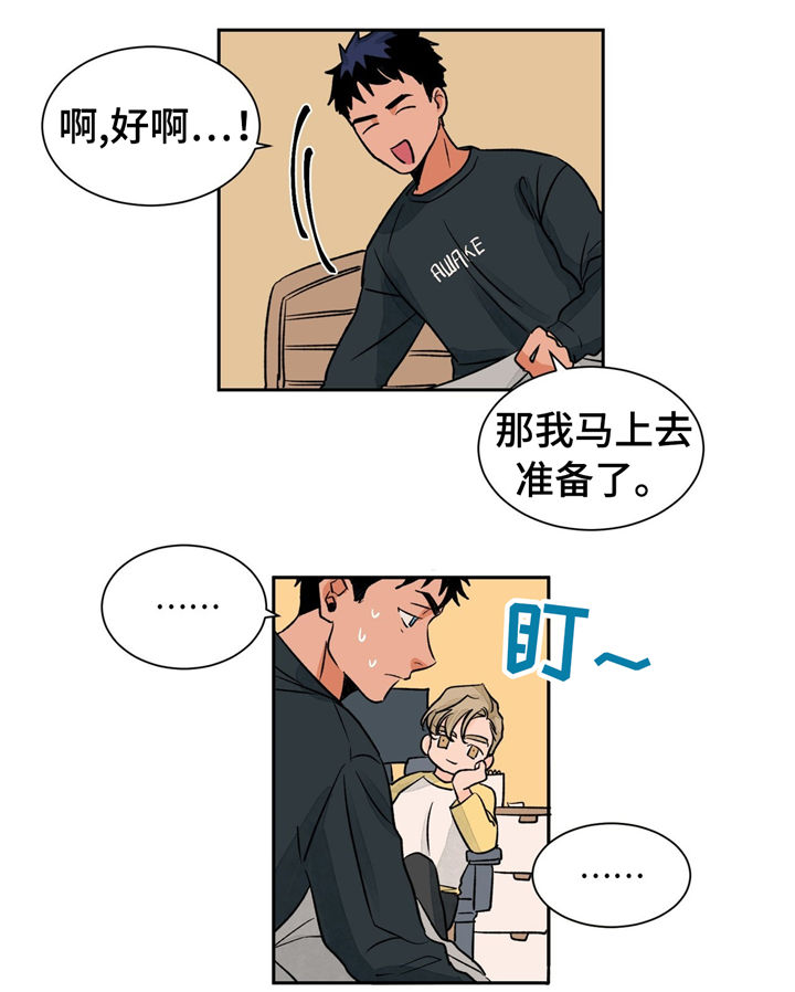 我暗恋的大佬也重生了全文免费阅读无删减无重复晋江漫画,第57章没意思4图