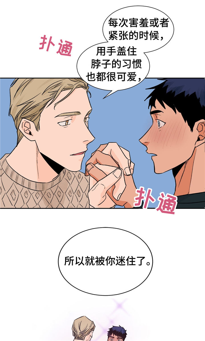 我暗恋的大佬也重生了全文免费阅读无删减无重复晋江漫画,第69章自由3图