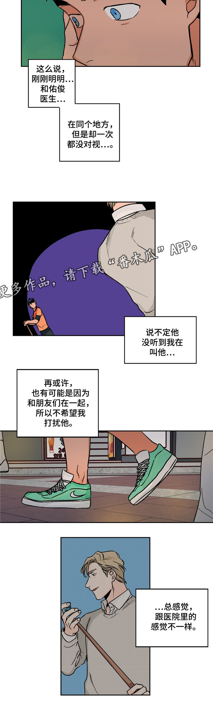 暗恋前辈的宇智波带土漫画,第11章什么情况5图