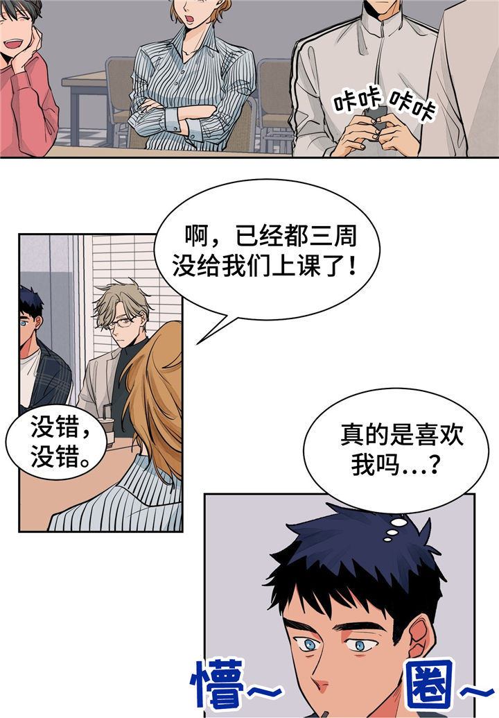 我暗恋的前辈漫画漫画,第68章新的开始3图