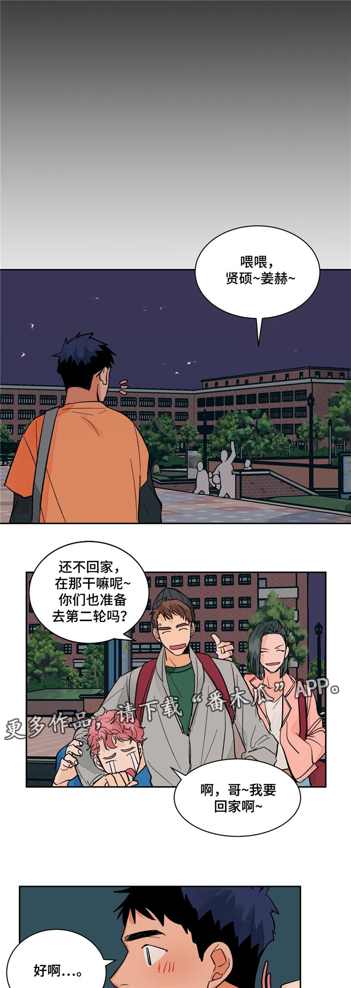我暗恋的大佬也重生了全文免费阅读无删减无重复晋江漫画,第14章奇怪污渍5图