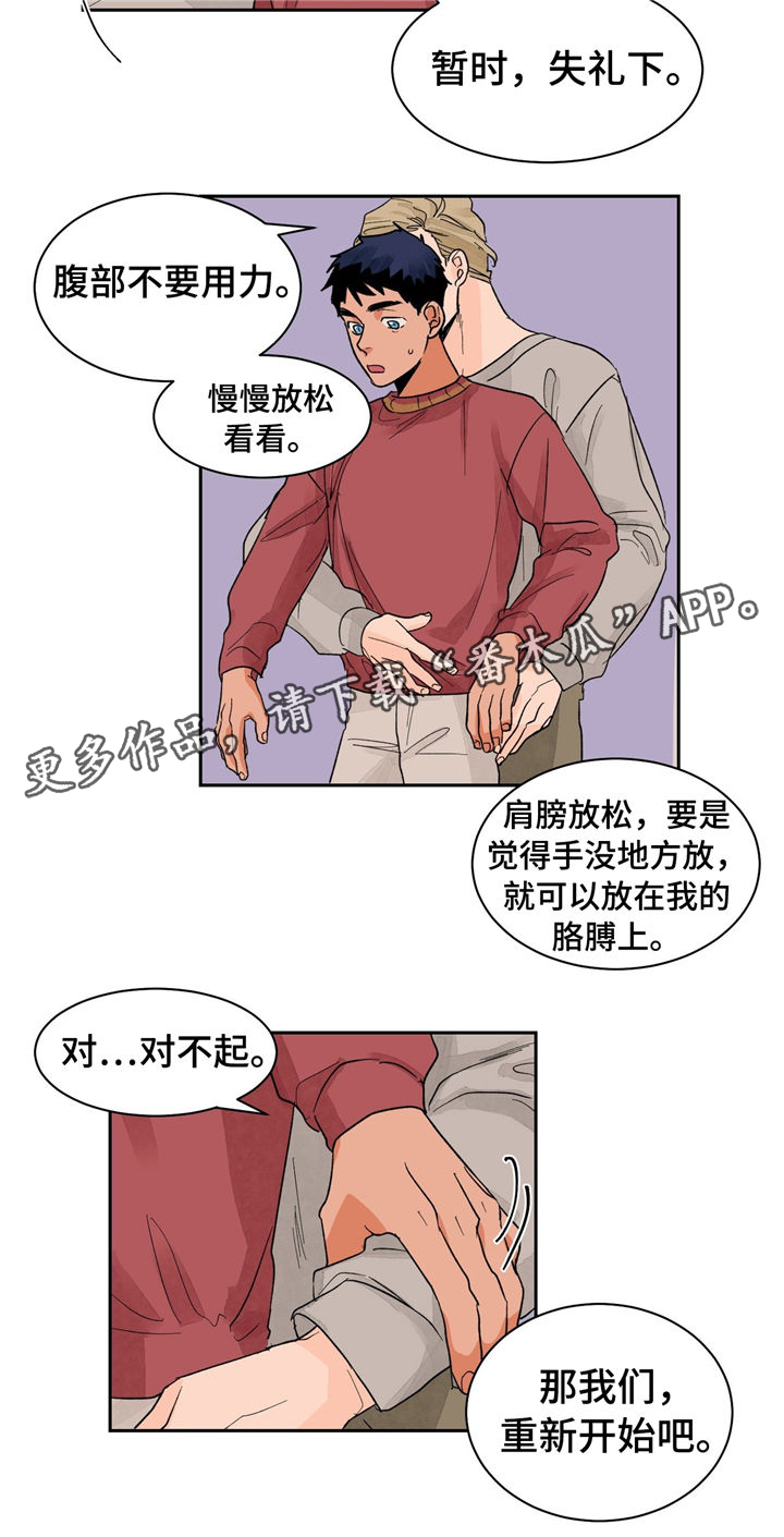 我暗恋的大佬也重生了全文免费阅读无删减无重复晋江漫画,第36章给你机会5图