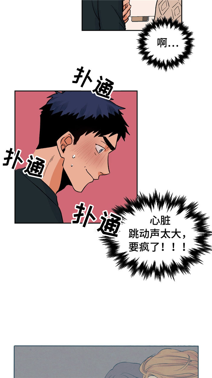 我暗恋的大佬也重生了全文免费阅读无删减无重复晋江漫画,第51章继续5图