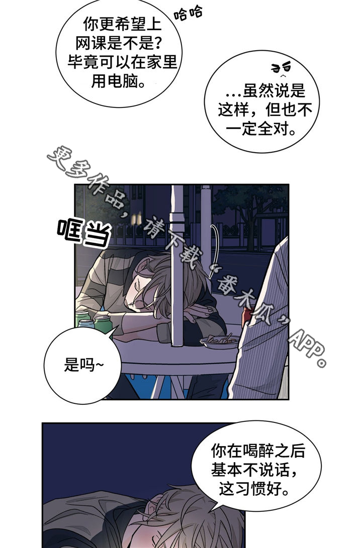 我暗恋的大佬也重生了全文免费阅读无删减无重复晋江漫画,第66章失望3图