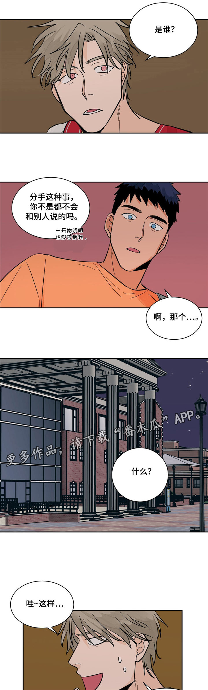 我暗恋的大佬也重生了全文免费阅读无删减无重复晋江漫画,第5章愚蠢的人5图