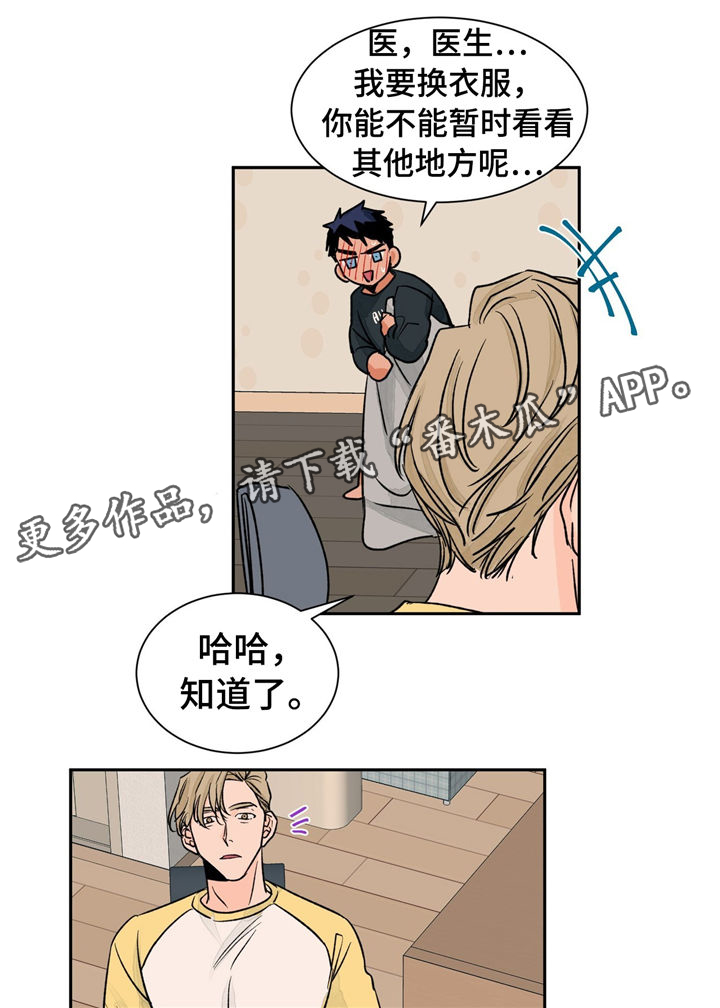 暗恋前辈日本动漫漫画,第49章猜测5图