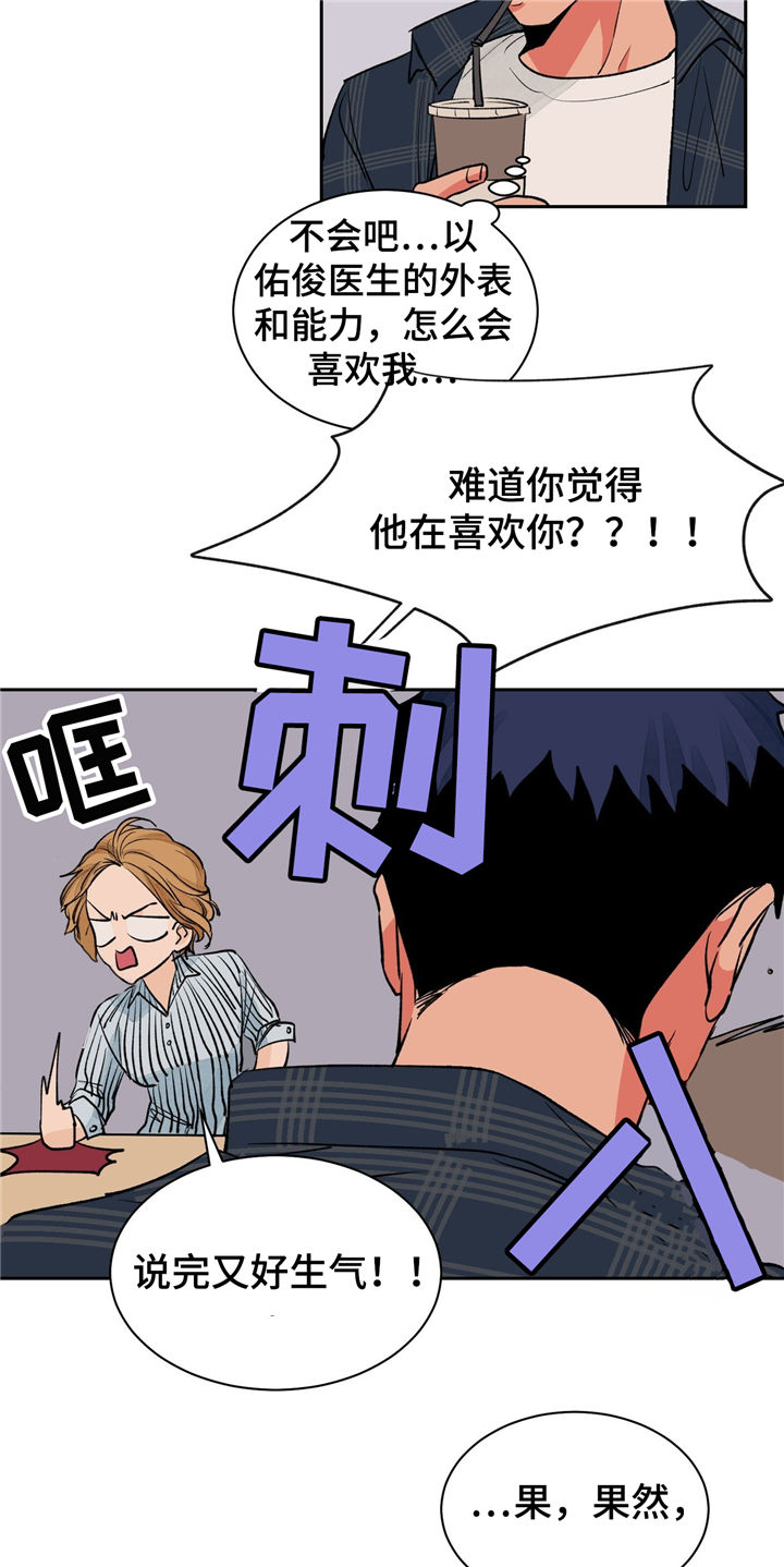 我暗恋的大佬也重生了全文免费阅读无删减无重复晋江漫画,第59章离开的理由4图