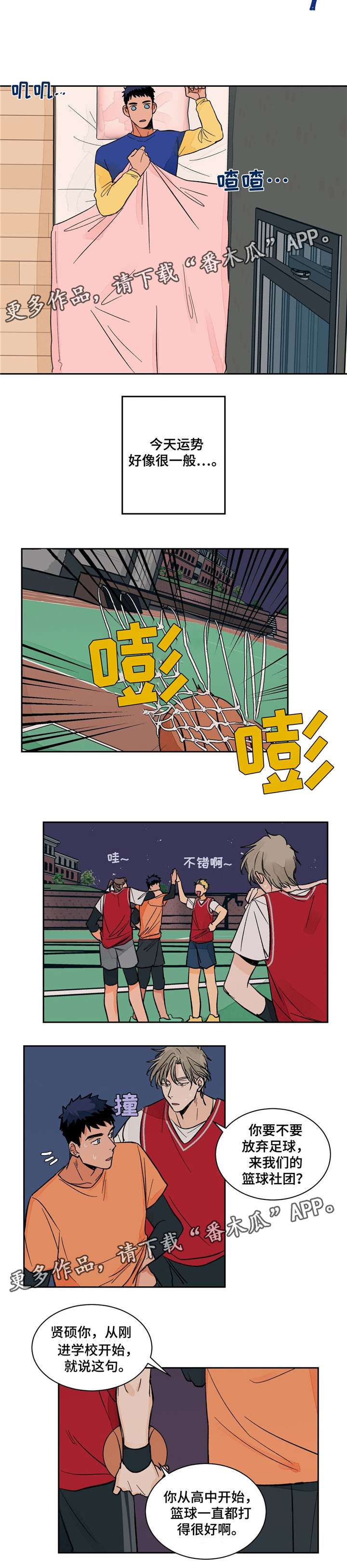 我暗恋的前辈漫画漫画,第29章无法理解5图
