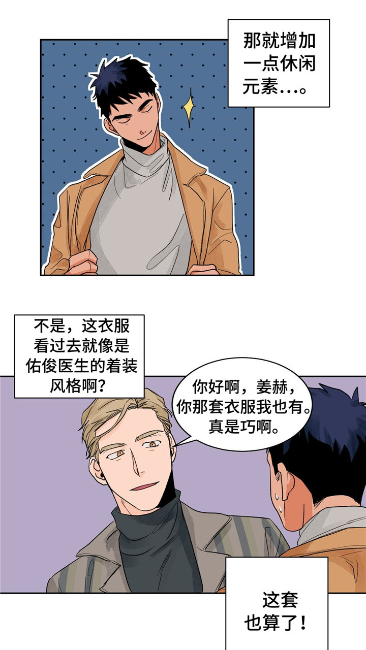 我暗恋的大佬也重生了全文免费阅读无删减无重复晋江漫画,第55章惩罚4图