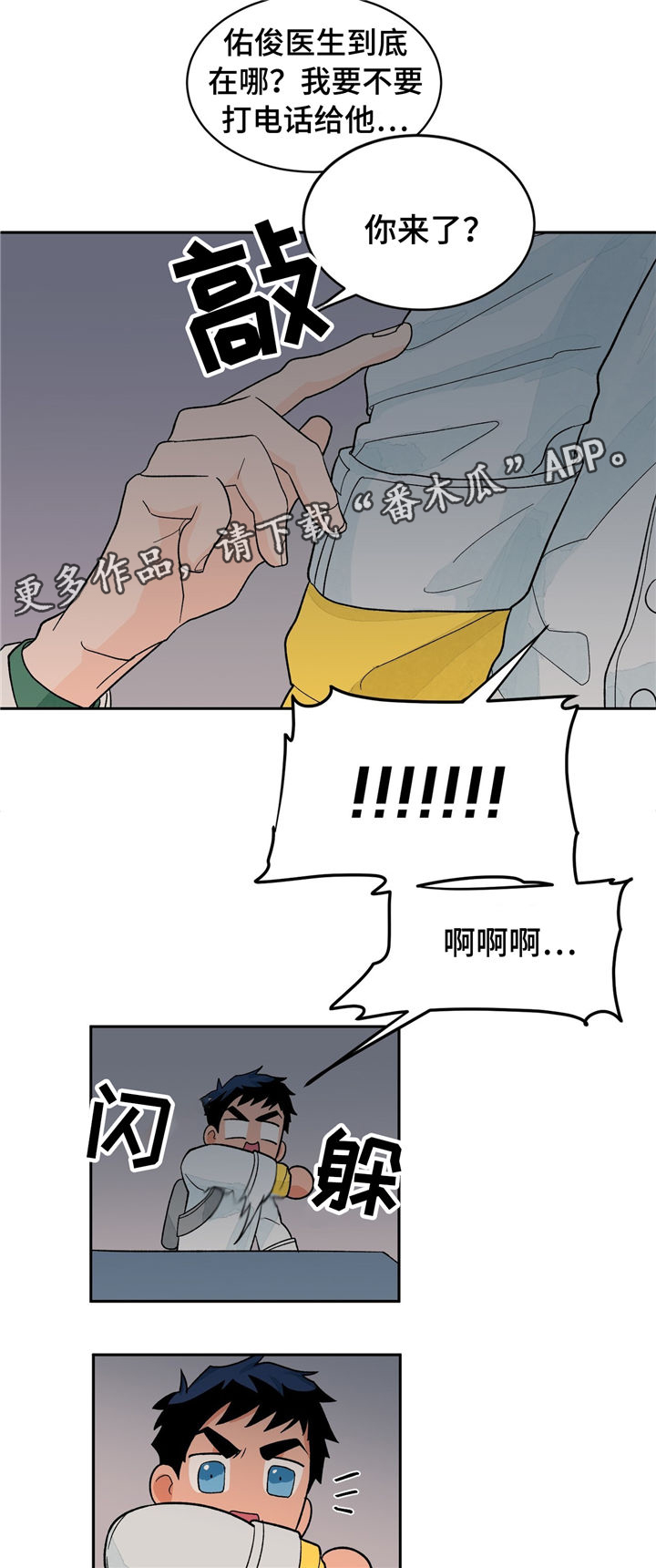 我暗恋的大佬也重生了全文免费阅读无删减无重复晋江漫画,第58章执念4图