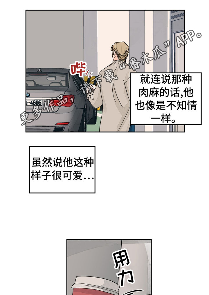 我暗恋的大佬也重生了全文免费阅读无删减无重复晋江漫画,第63章反击3图
