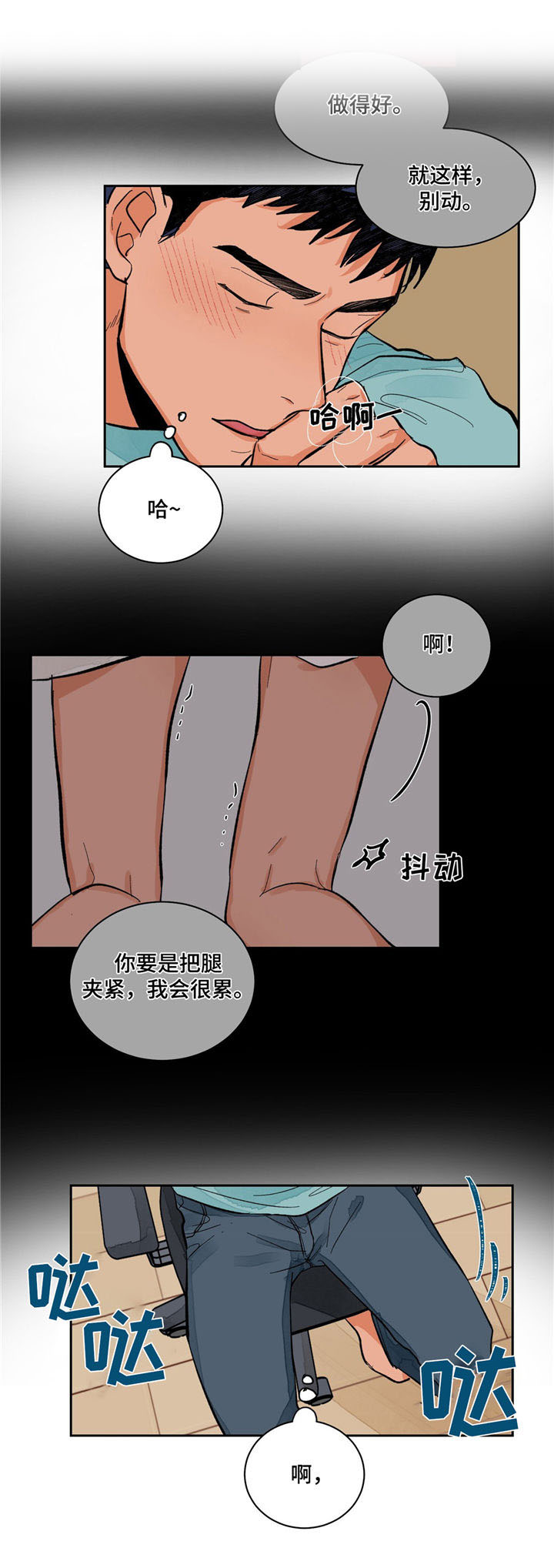 我暗恋的大佬也重生了免费阅读全文无广告漫画,第7章叫你道歉5图