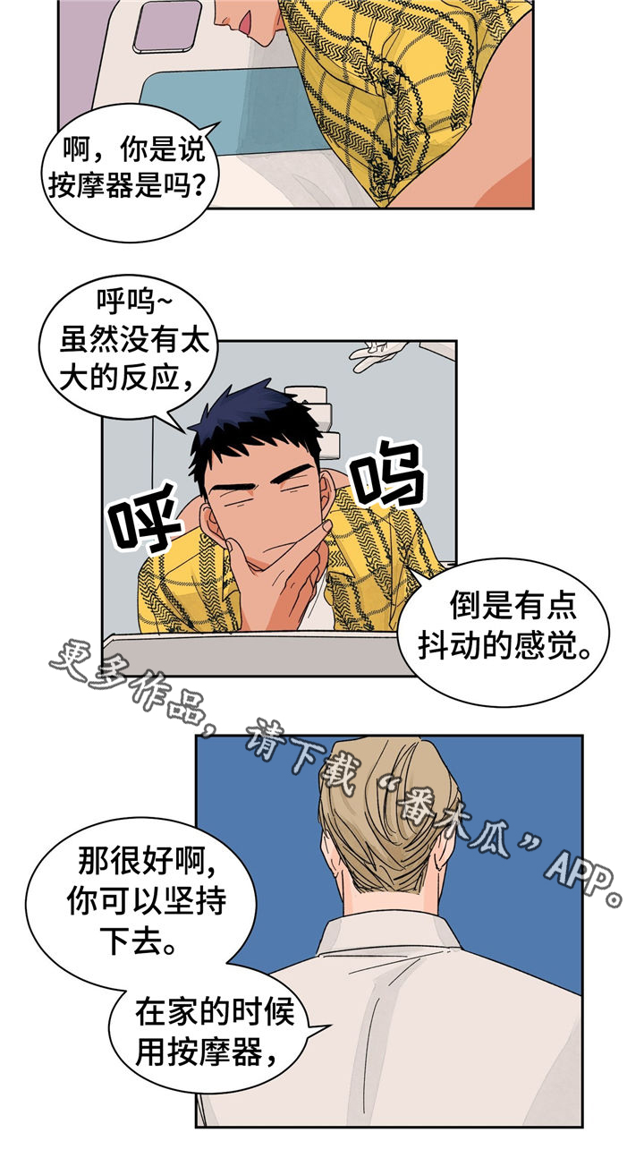 暗恋前辈的宇智波带土漫画,第34章完美女人5图